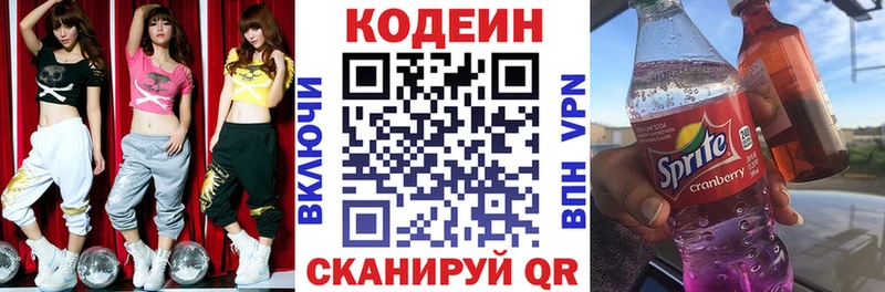даркнет наркотические препараты  Дятьково  kraken ТОР  Кодеин Purple Drank  где купить наркотик 