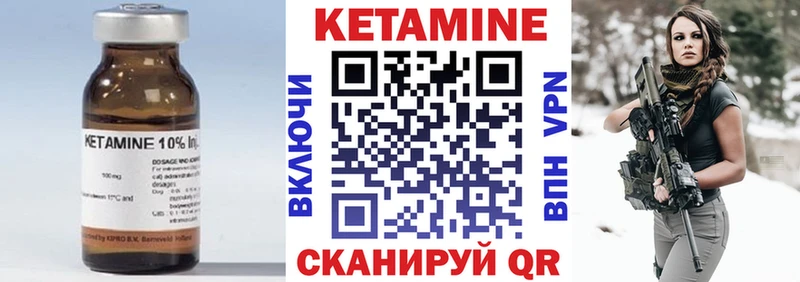 КЕТАМИН VHQ  Дятьково 
