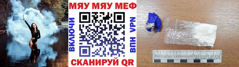 кракен рабочий сайт  Дятьково  МЕФ мяу мяу 